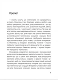 Народжена перемагати. Изображение №1