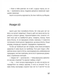 Народжена перемагати. Изображение №3