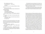 Симфонія монстрів. Зображення №1