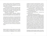 Симфонія монстрів. Зображення №5