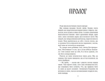 Вихор. Книга 3. Кохання, що стало новим початком. Изображение №2