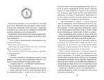 Вихор. Книга 3. Кохання, що стало новим початком. Изображение №5