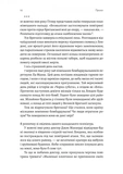 Людство. Оптимістична історія. Изображение №4