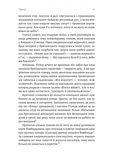 Людство. Оптимістична історія. Изображение №5