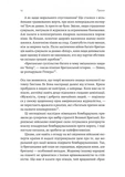 Людство. Оптимістична історія. Изображение №6