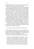 Людство. Оптимістична історія. Изображение №7