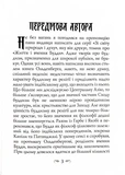 Будда. Його життя та вчення. Изображение №1