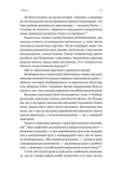Людство. Оптимістична історія. Изображение №9
