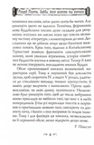 Будда. Його життя та вчення. Изображение №2