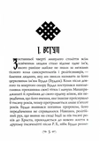 Будда. Його життя та вчення. Изображение №3