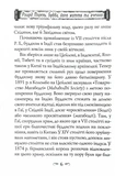 Будда. Його життя та вчення. Изображение №4