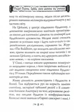 Будда. Його життя та вчення. Изображение №6
