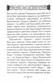 Будда. Його життя та вчення. Изображение №8