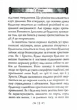 Будда. Його життя та вчення. Изображение №9