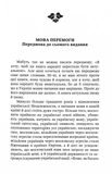 Мова і нація. Зображення №4