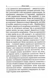 Мова і нація. Зображення №5