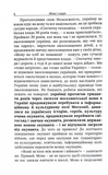 Мова і нація. Зображення №7