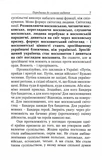 Мова і нація. Зображення №8