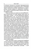 Мова і нація. Зображення №9