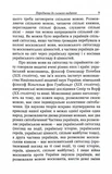 Мова і нація. Зображення №10