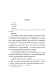 Пригоди Тома Соєра (Folio. Світова класика). Зображення №1