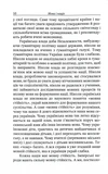 Мова і нація. Зображення №11