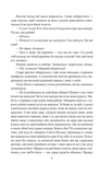Пригоди Тома Соєра (Folio. Світова класика). Зображення №2