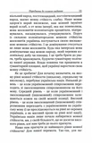 Мова і нація. Зображення №12