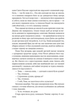 Пригоди Тома Соєра (Folio. Світова класика). Зображення №3