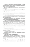 Пригоди Тома Соєра (Folio. Світова класика). Зображення №4