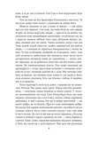 Пригоди Тома Соєра (Folio. Світова класика). Зображення №5