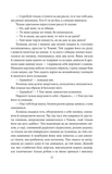 Пригоди Тома Соєра (Folio. Світова класика). Зображення №8
