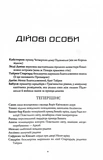 Король відьом. Изображение №1