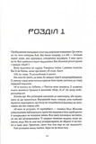 Король відьом. Изображение №3