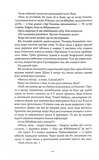 Король відьом. Изображение №4