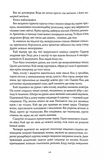 Король відьом. Изображение №5