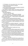 Король відьом. Изображение №7