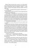 Король відьом. Изображение №8