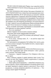 Король відьом. Изображение №9