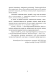 Азовсталь. Сталева пресслужба. Зображення №5