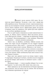 Азовсталь. Сталева пресслужба. Зображення №8