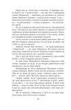 Азовсталь. Сталева пресслужба. Зображення №9