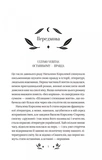 Шовкова пані. Изображение №3