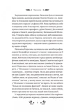 Шовкова пані. Изображение №4