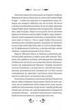 Шовкова пані. Изображение №6