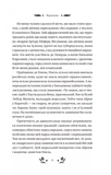 Шовкова пані. Изображение №7