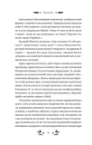 Шовкова пані. Изображение №8