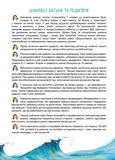 Буквар для дошкільнят. Читайлик. Великий формат. Зображення №2