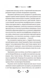 Шовкова пані. Изображение №9