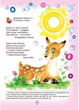 Буквар для дошкільнят. Читайлик. Великий формат. Зображення №5